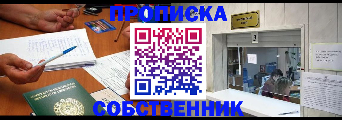 прописка для военкомата в Пятигорске