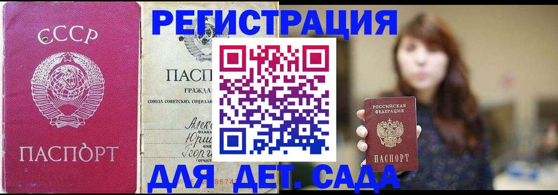 временная регистрация законно в Пятигорске