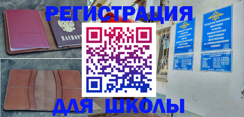 прописка иностранных граждан в Пятигорске
