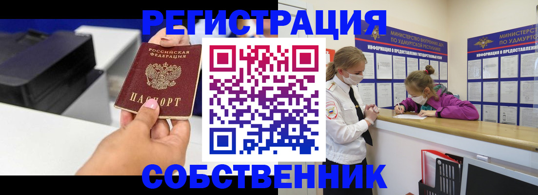 временная регистрация в квартире в Пятигорске
