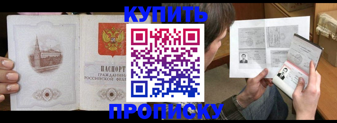 прописка для военкомата в Пятигорске