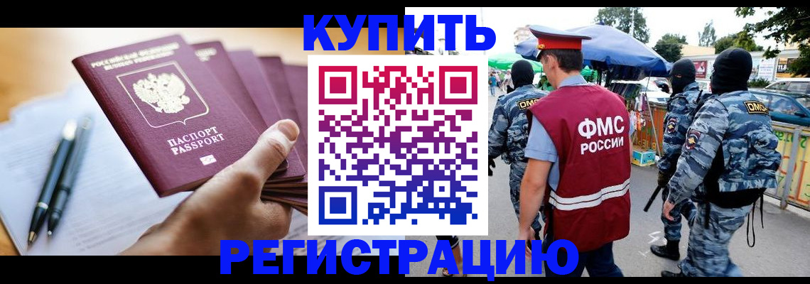 миграционный учет в Пятигорске